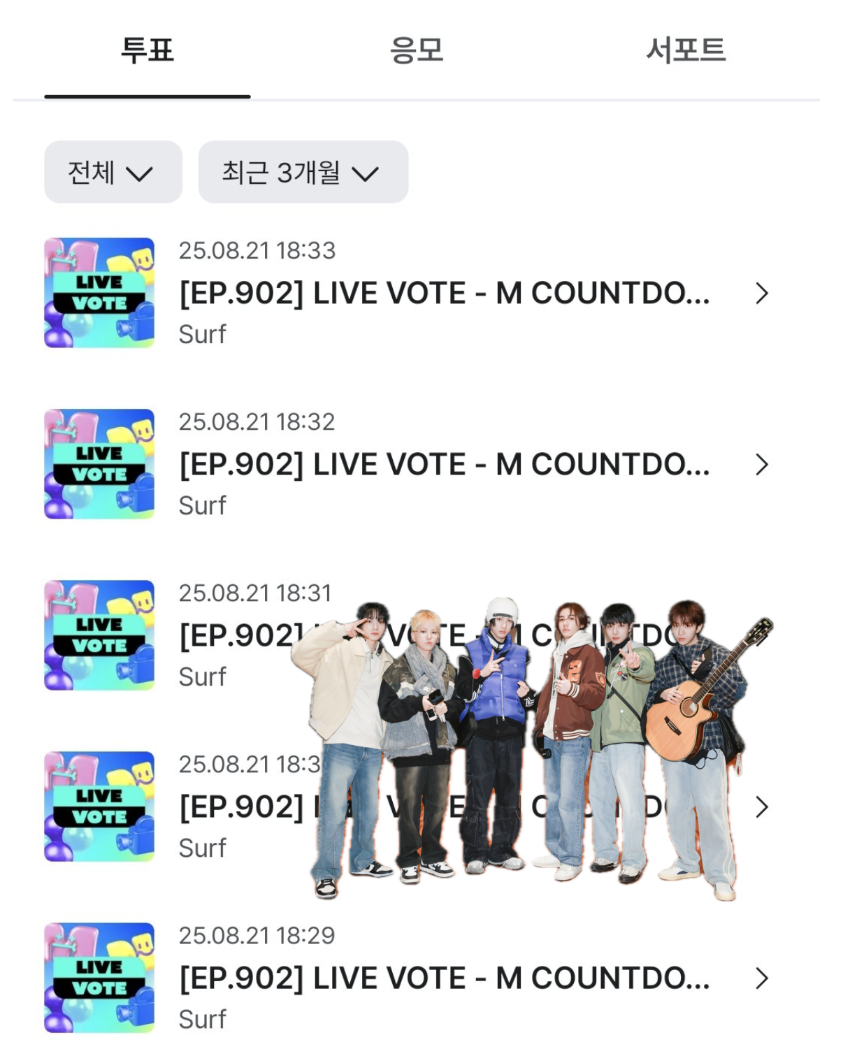 [잡담] 위시 15표 투표 완🩵 | 인스티즈
