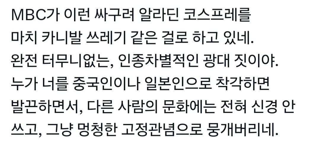 [정보/소식] 해외반응 안좋은 mbc 새 드라마 <달까지 가자> 예고 영상 | 인스티즈