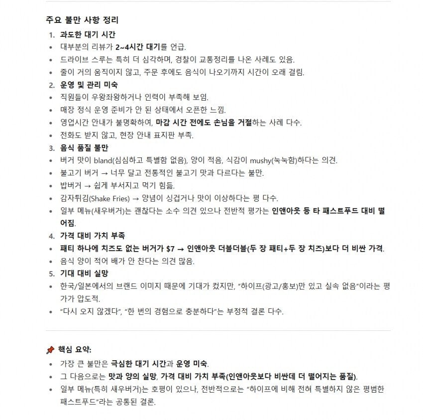 대박 터졌다던 롯데리아 미국점 최신 근황.jpg | 인스티즈