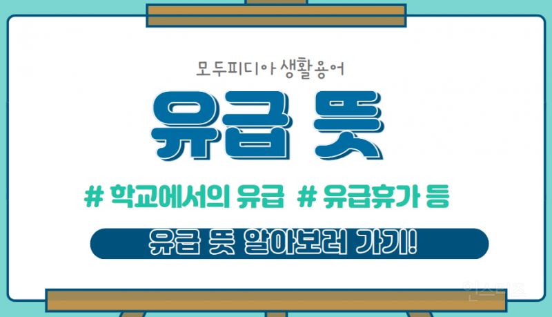 요즘 고등학교 사라진것과 새로 생긴것 | 인스티즈