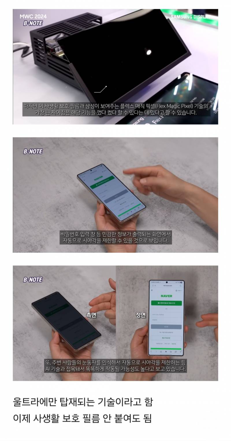 [잡담] 와씨 갤럭시 이거 진짜 신박한데...... | 인스티즈