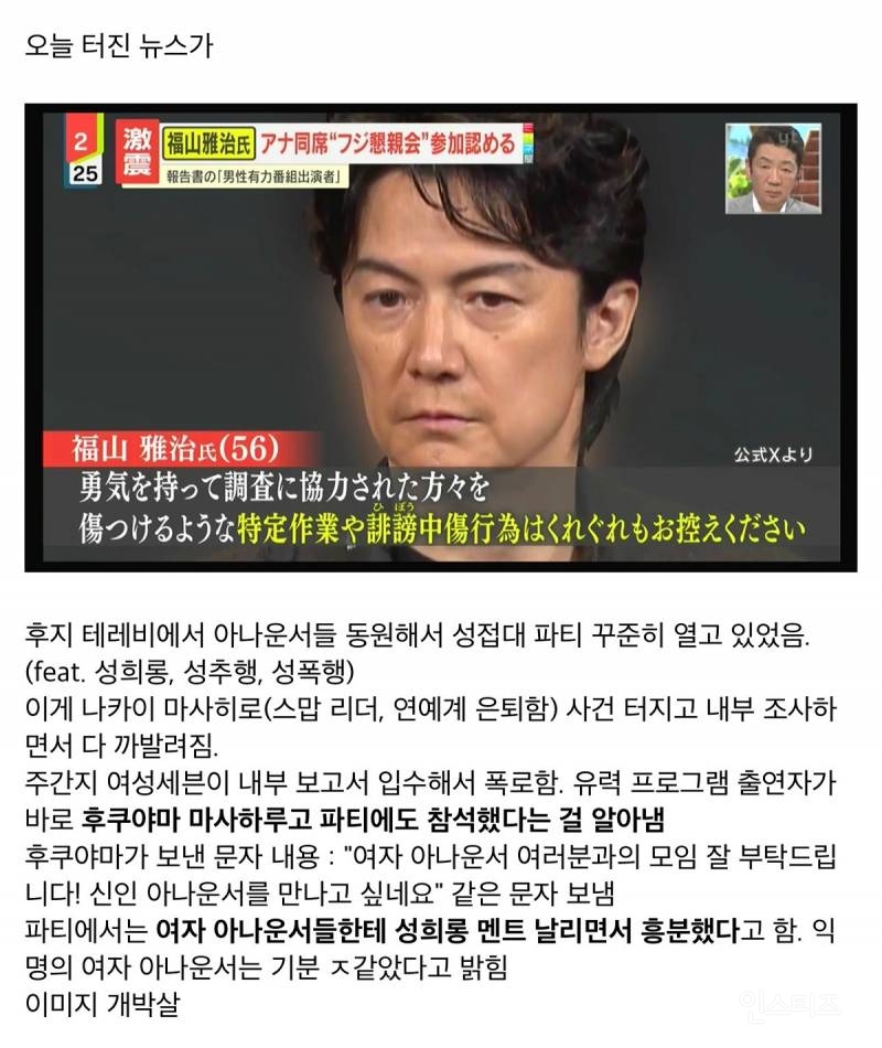 일본 개난리났다는 연예계 소식 | 인스티즈