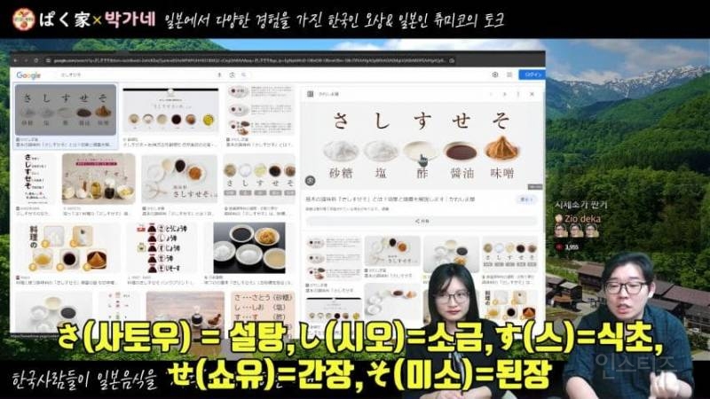 일본 음식이 짠 이유 | 인스티즈