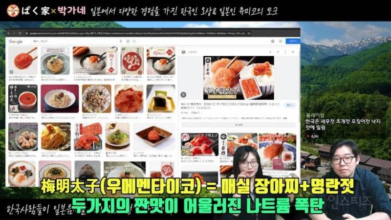 일본 음식이 짠 이유 | 인스티즈