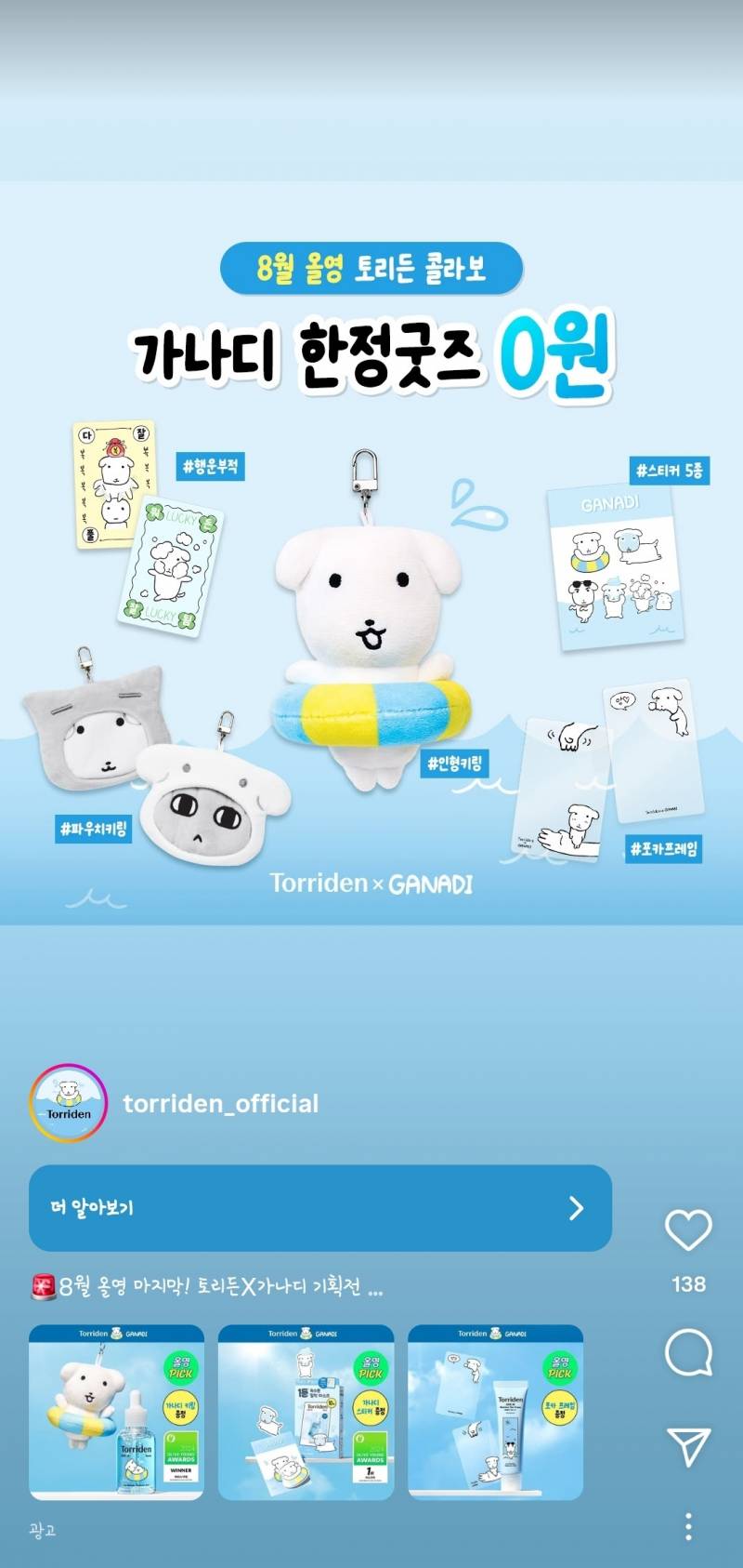 [잡담] 저 키링만 갖고싶어 | 인스티즈