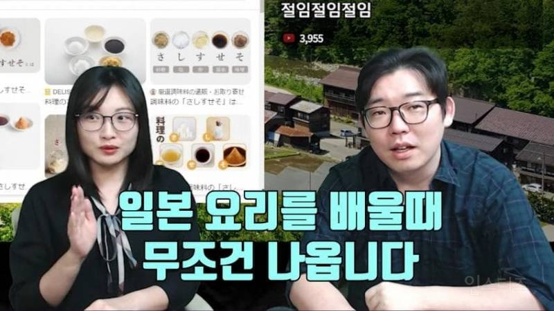 일본 음식이 짠 이유 | 인스티즈