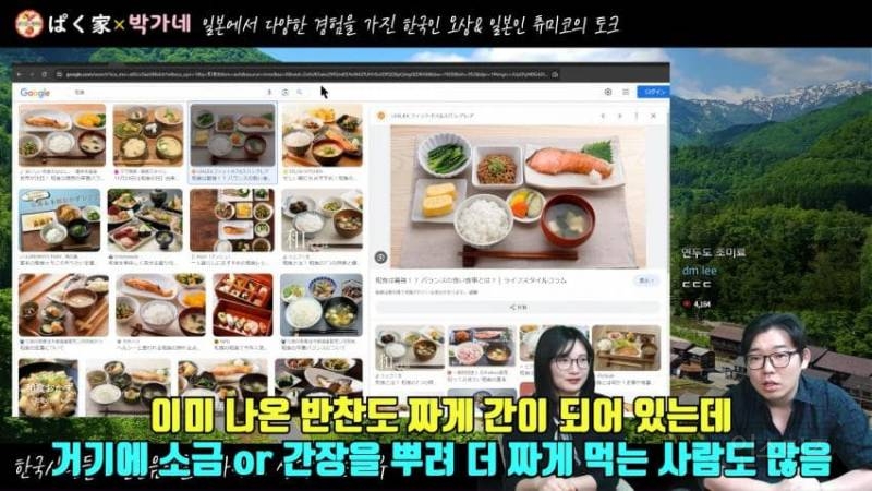 일본 음식이 짠 이유 | 인스티즈