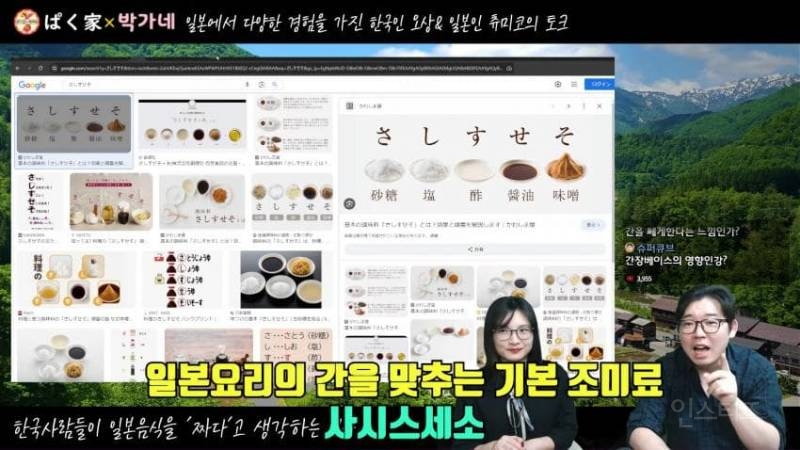 일본 음식이 짠 이유 | 인스티즈