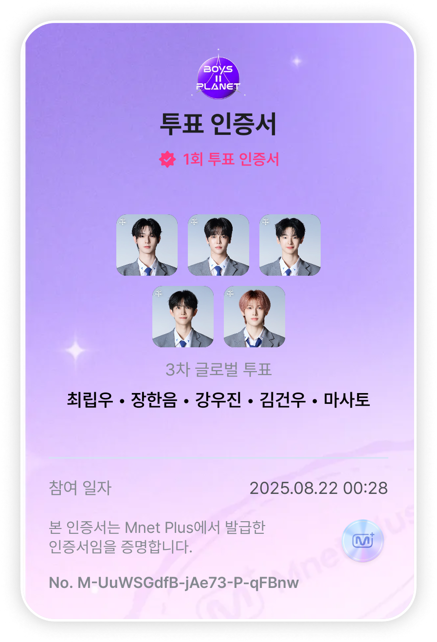 [잡담] 투표해줬어^^ | 인스티즈