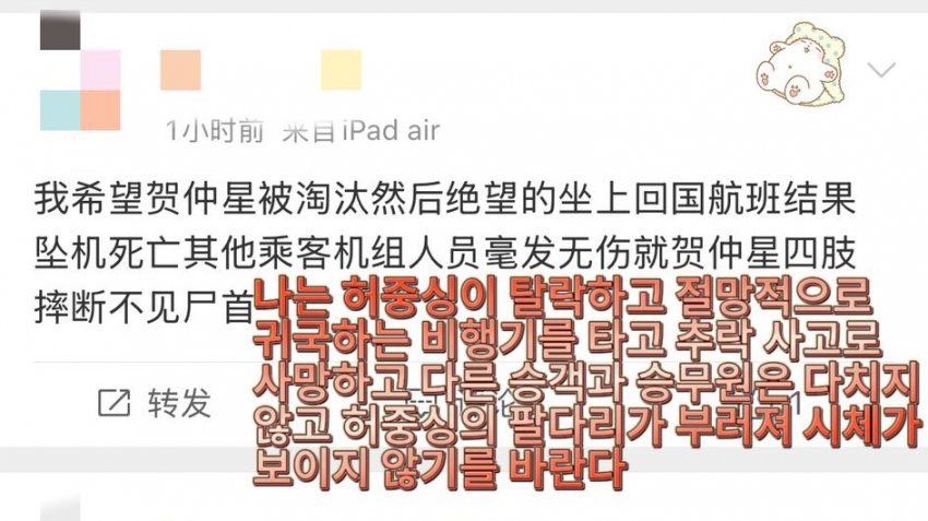 [마플] 허중싱 왜케 편집 얘기 하고 계속 멘헤라짓 하는지 이해가 안 가서 서치해봤는데 | 인스티즈