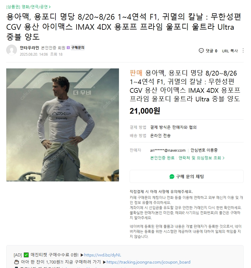 [정리글] 우리가 용산 IMAX에서 영화를 못보는 이유 | 인스티즈