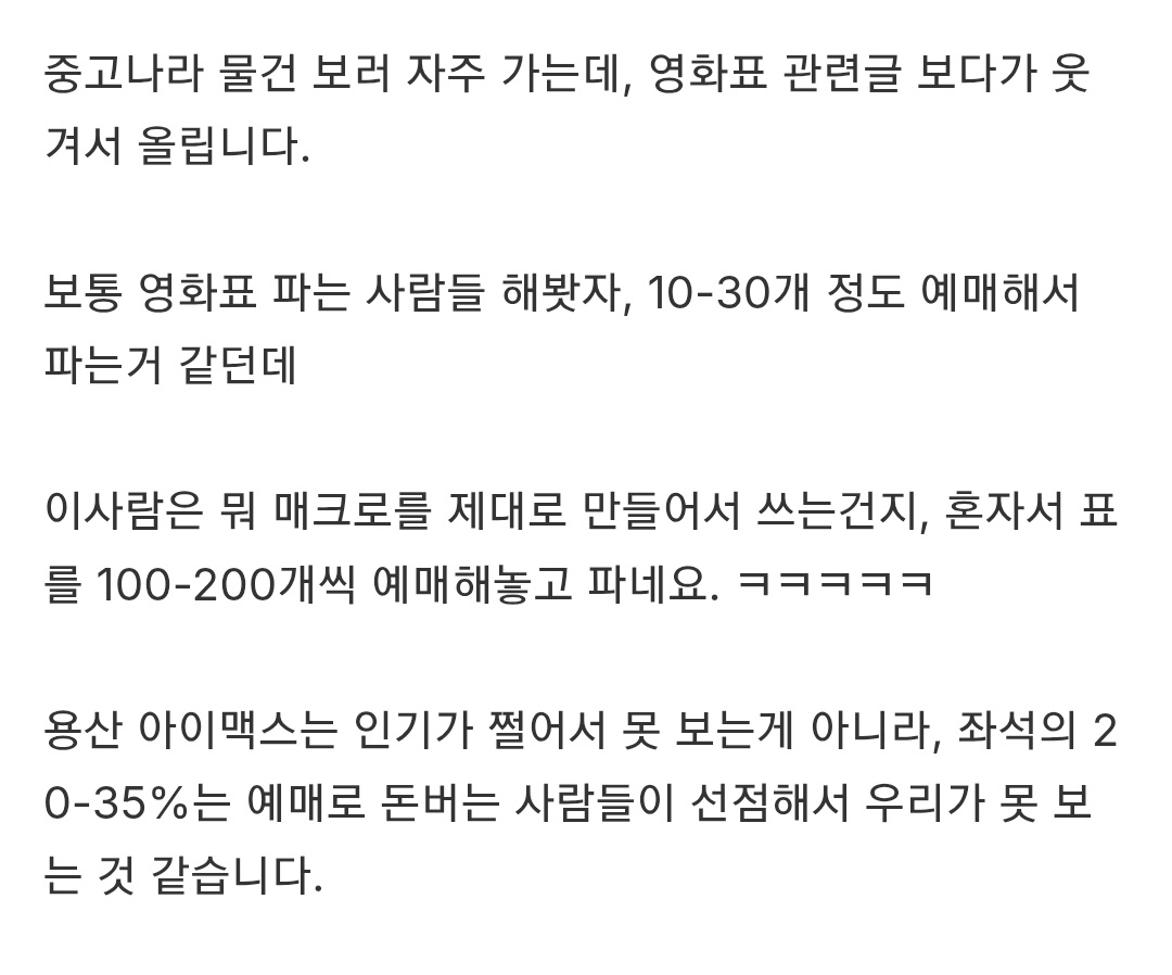 [정리글] 우리가 용산 IMAX에서 영화를 못보는 이유 | 인스티즈