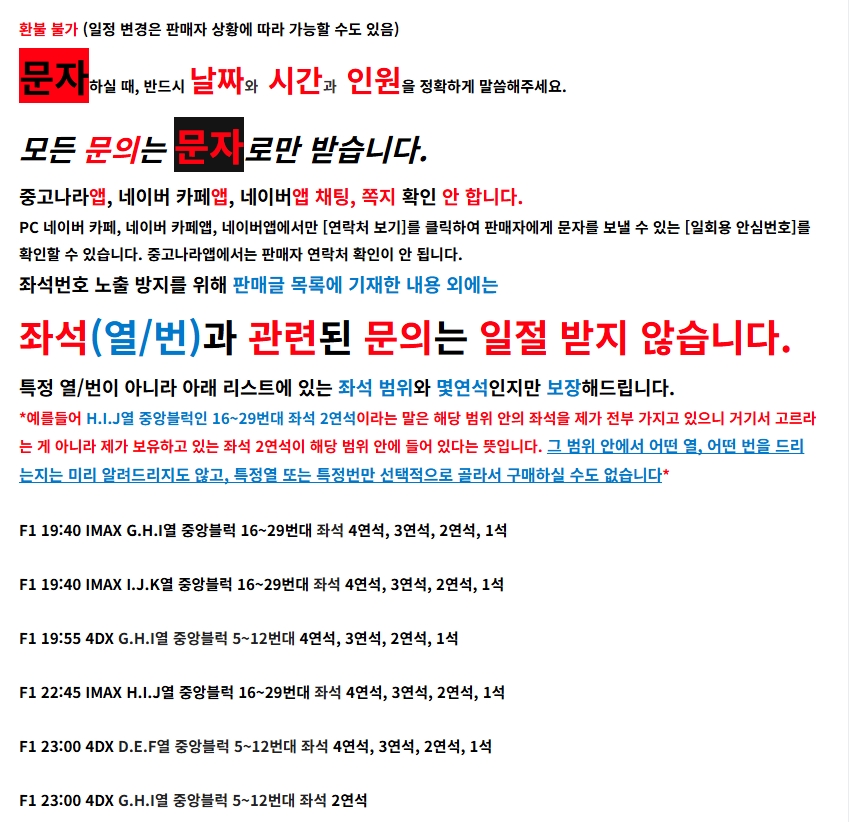 [정리글] 우리가 용산 IMAX에서 영화를 못보는 이유 | 인스티즈
