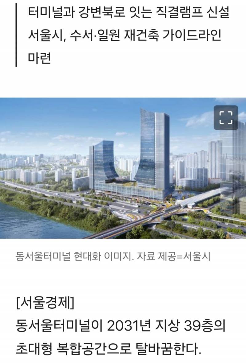 가즈아를 외치며 폭풍 상승하는 서울 집값 | 인스티즈