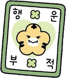 [잡담] 오늘 쑥들에게 전해주고싶은거! | 인스티즈