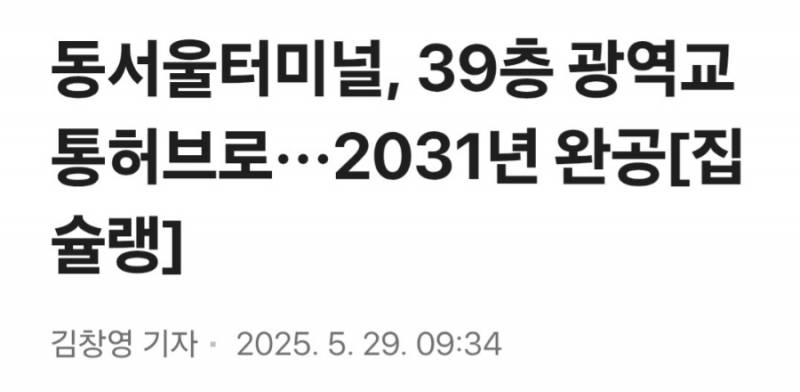 가즈아를 외치며 폭풍 상승하는 서울 집값 | 인스티즈