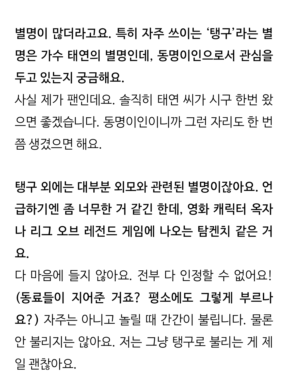 [정보/소식] 야구선수 김태연 별명은 소녀시대 태연에서 따온 별명임 | 인스티즈