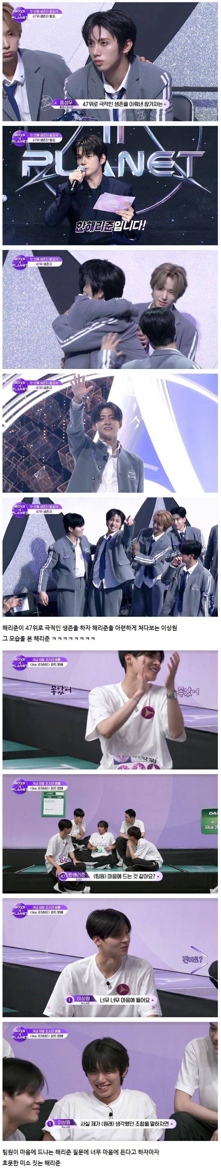 보이즈플래닛2에서 은근히 케미 좋은 연습생 두명 ㅋㅋㅋ | 인스티즈