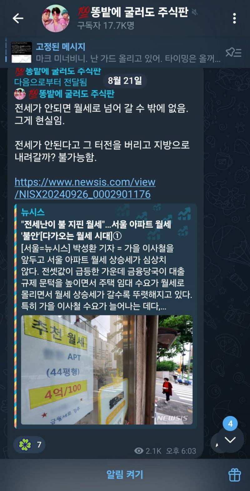 월세 받기 좋은 날씨다 | 인스티즈