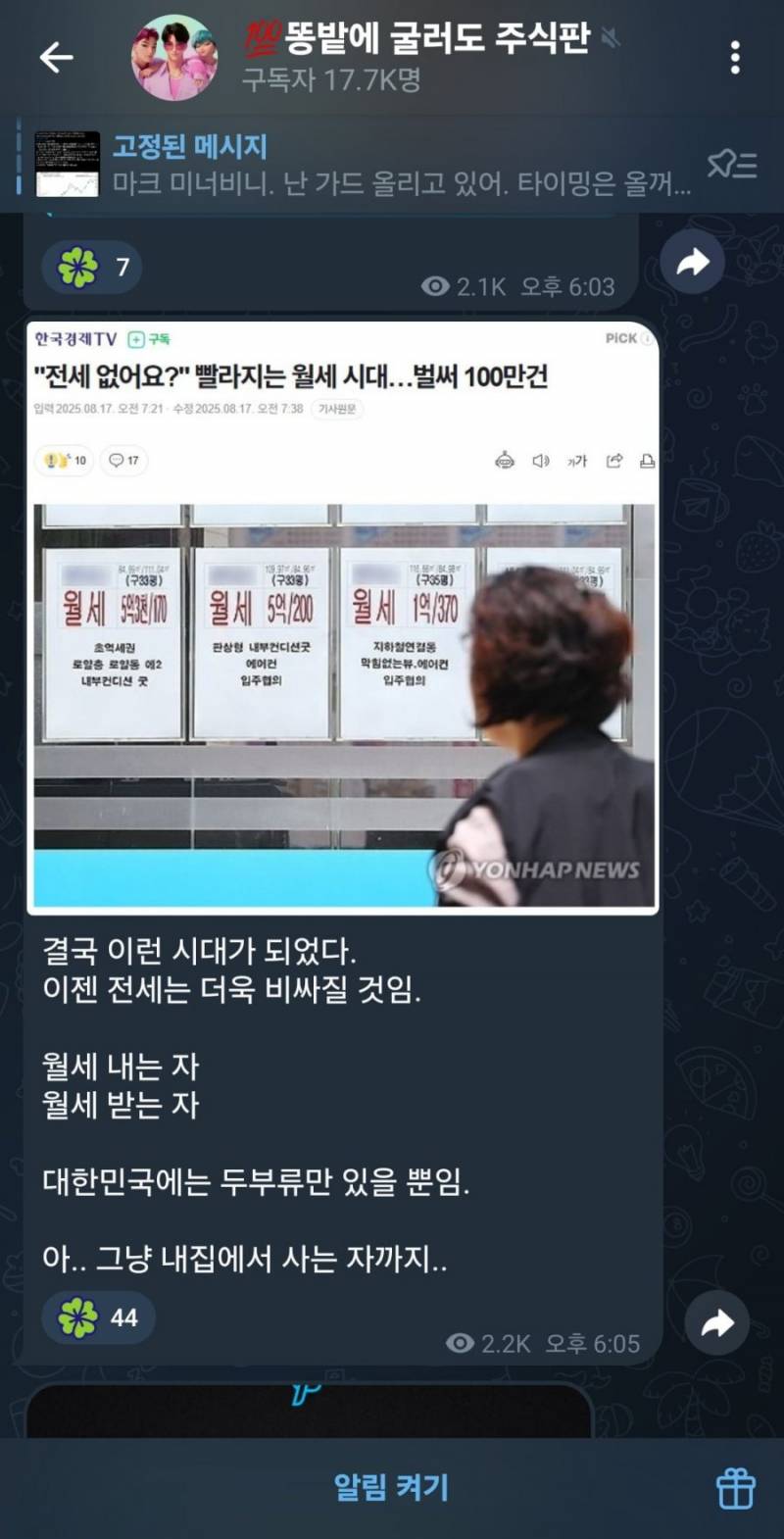 월세 받기 좋은 날씨다 | 인스티즈