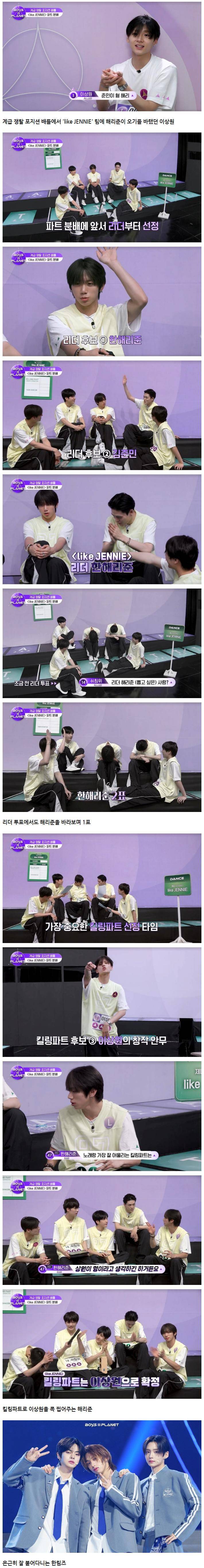 보이즈플래닛2에서 은근히 케미 좋은 연습생 두명 ㅋㅋㅋ | 인스티즈