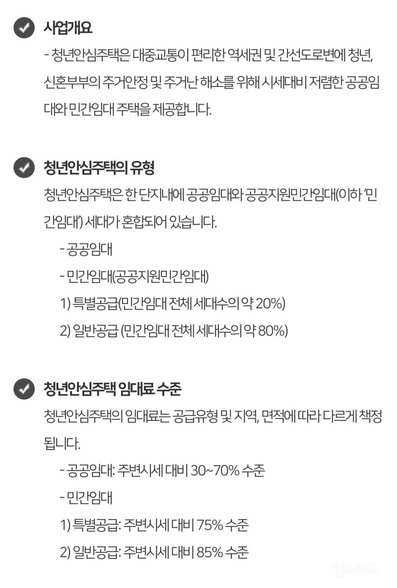 청년안심주택? 오세훈 제대로 잡는 전현희 | 인스티즈