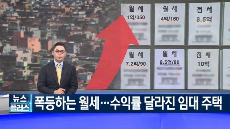 월세 받기 좋은 날씨다 | 인스티즈