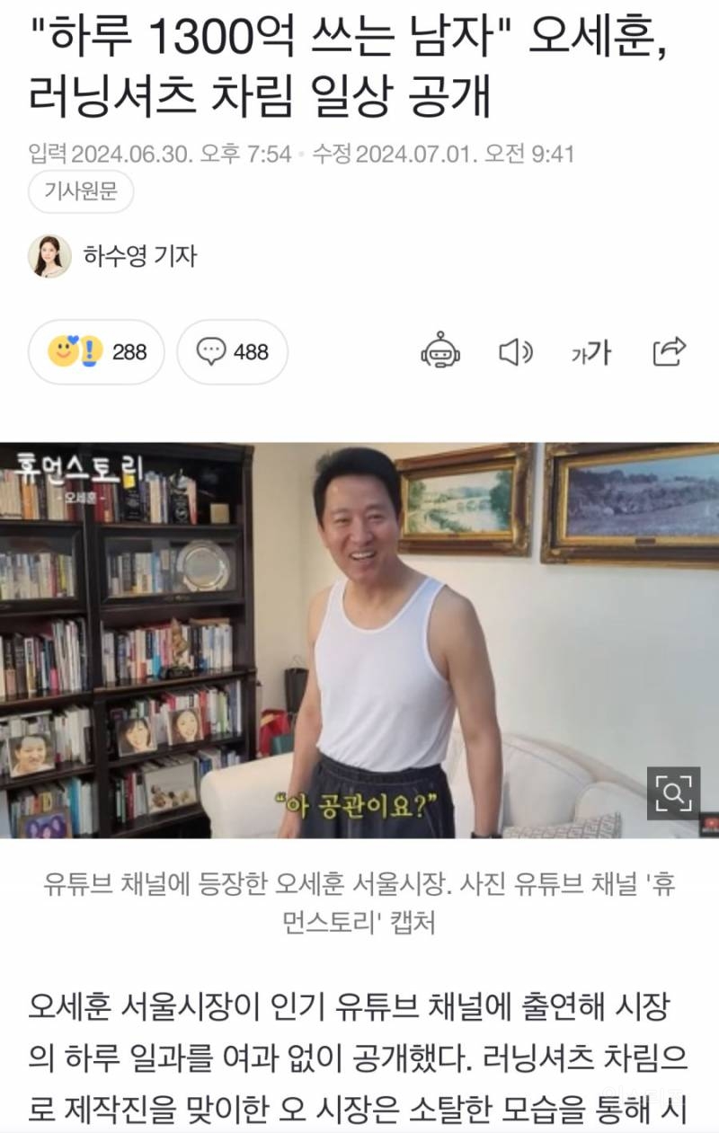 청년안심주택? 오세훈 제대로 잡는 전현희 | 인스티즈