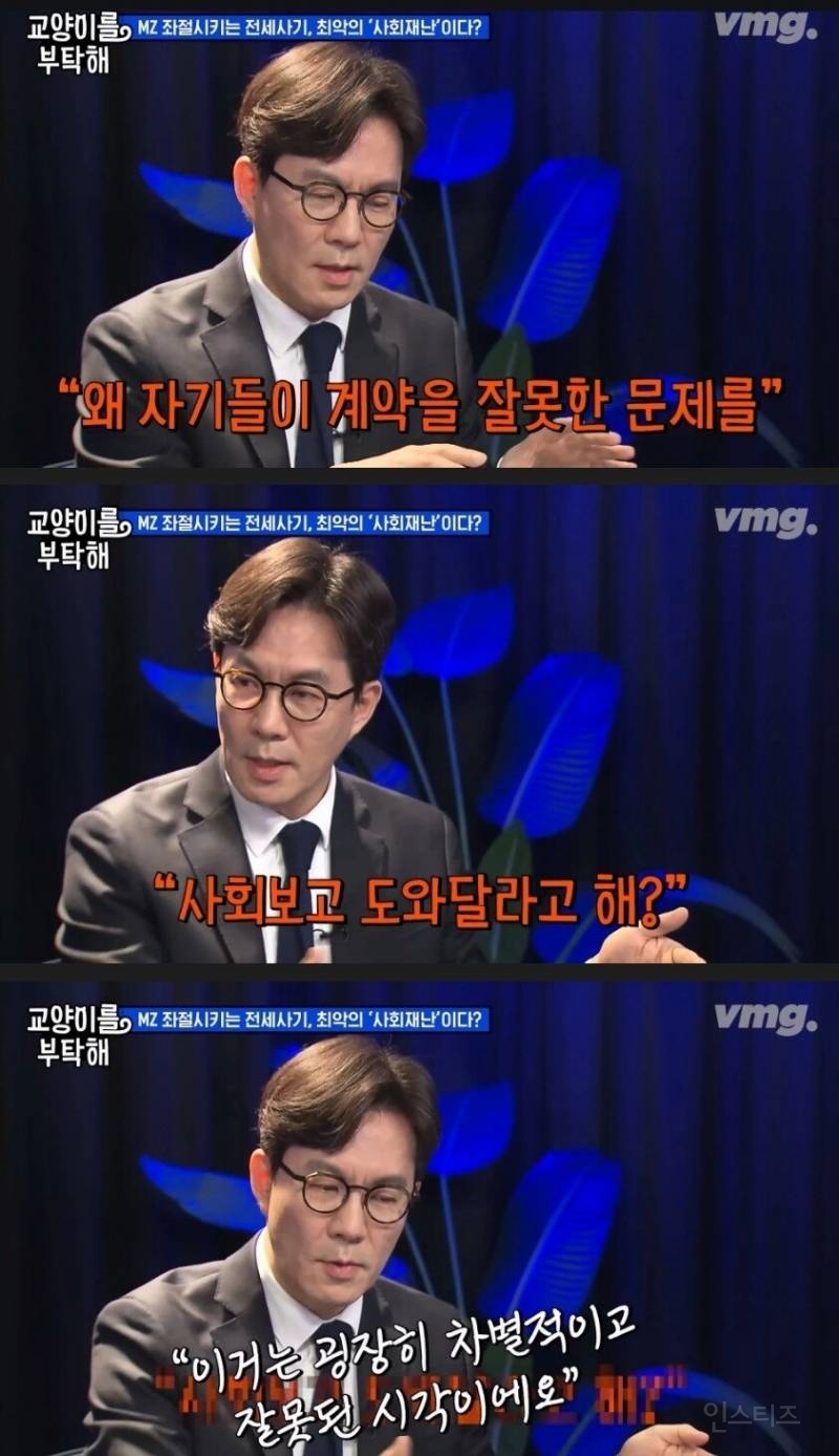 청년안심주택? 오세훈 제대로 잡는 전현희 | 인스티즈