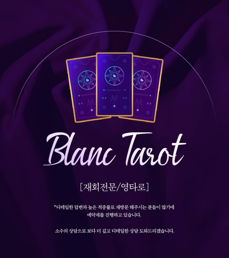 연락하기 전에 잠깐!! 🖐🏻 재회 전문 🔮블랑타로🔮 크몽 개시 기념 상담비 할인 진행 중! | 인스티즈