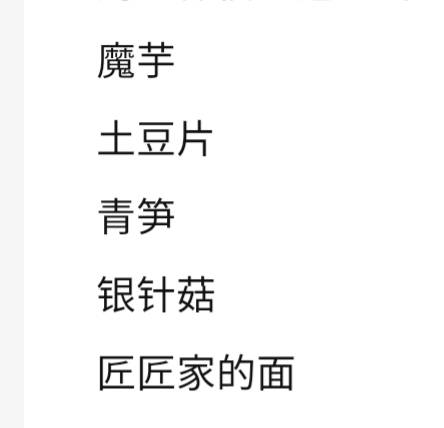 [잡담] 중국어 하는 익들 혹시 이거 식재료 뭐야ㅜㅠㅠㅜ?? | 인스티즈