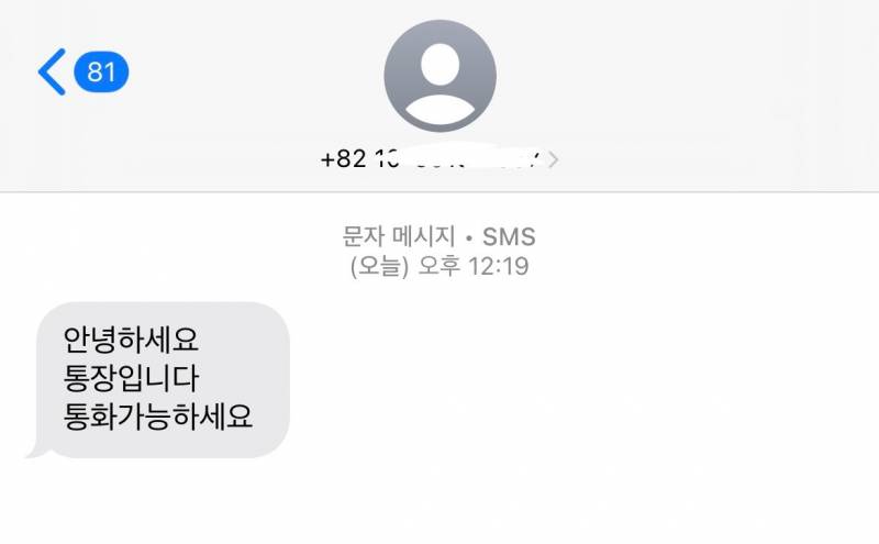 [잡담] 쓰니의 무지함으로 인해 화나신 익인님께 죄송합니다ㅜ | 인스티즈