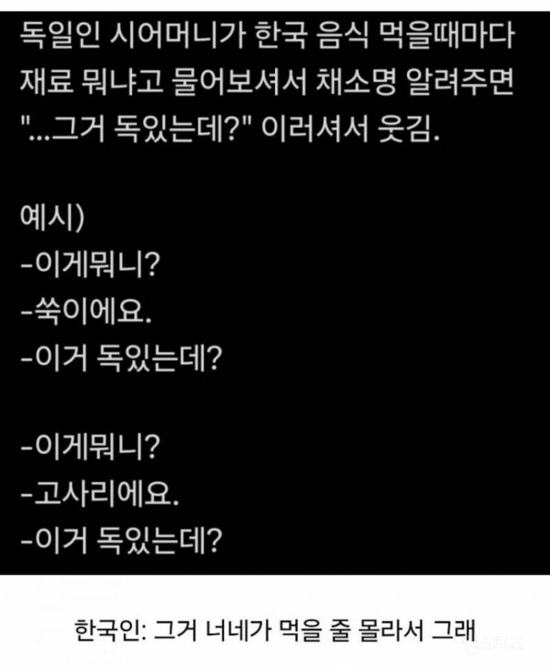 K-며느리가 저에게 독을 먹이고 있습니다.jpg | 인스티즈