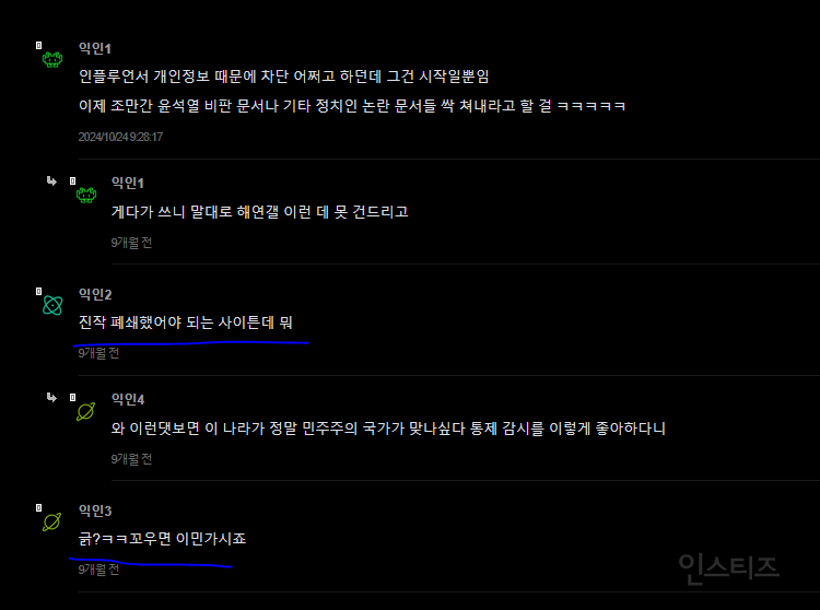 나무위키 검열 하자는 게 어이 없는 이유 | 인스티즈