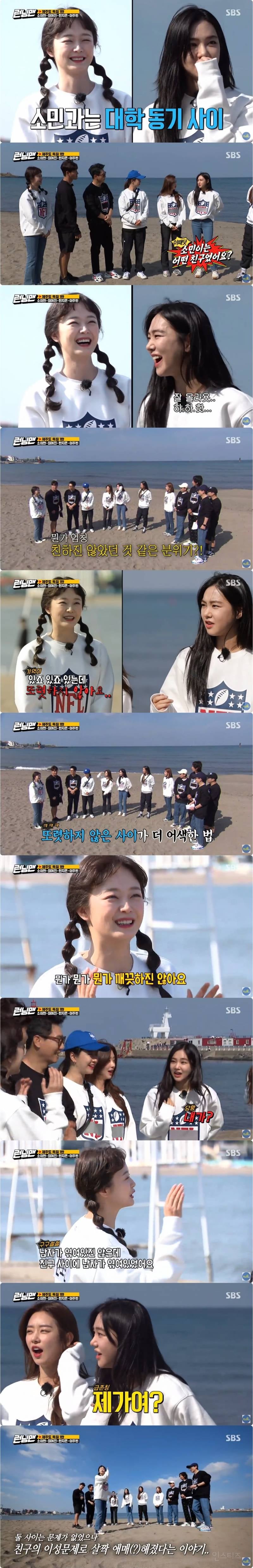 어색한 대학동기를 직장에서 만났을 때 (feat. 전소민, 한지은) | 인스티즈