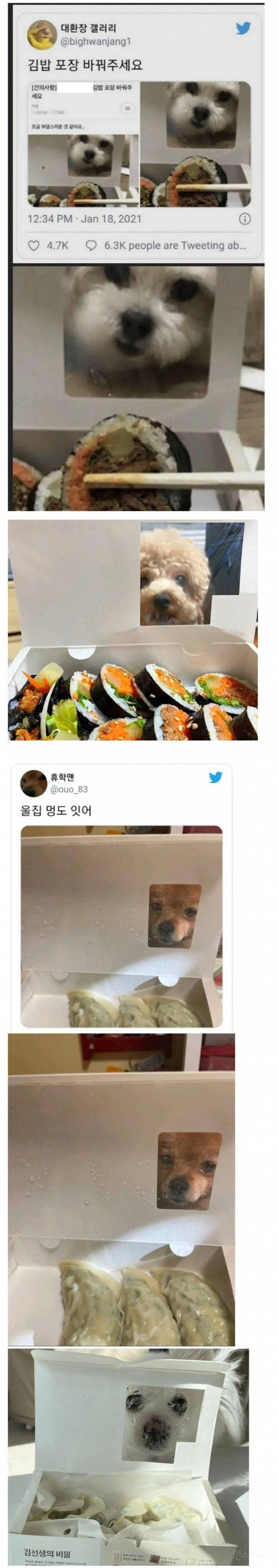 김밥 포장 용기 근황 | 인스티즈
