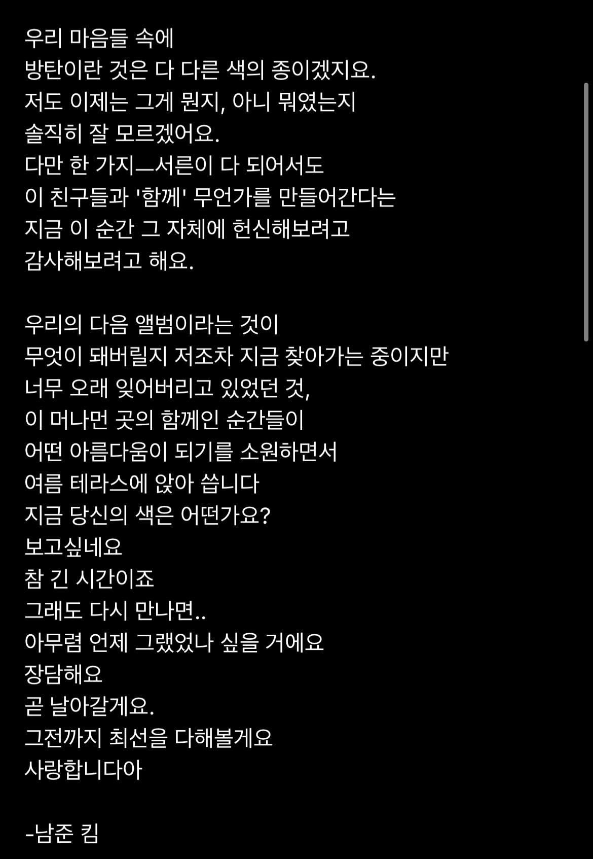 [잡담] 방탄 알엠 위버스 글 올라옴.. | 인스티즈