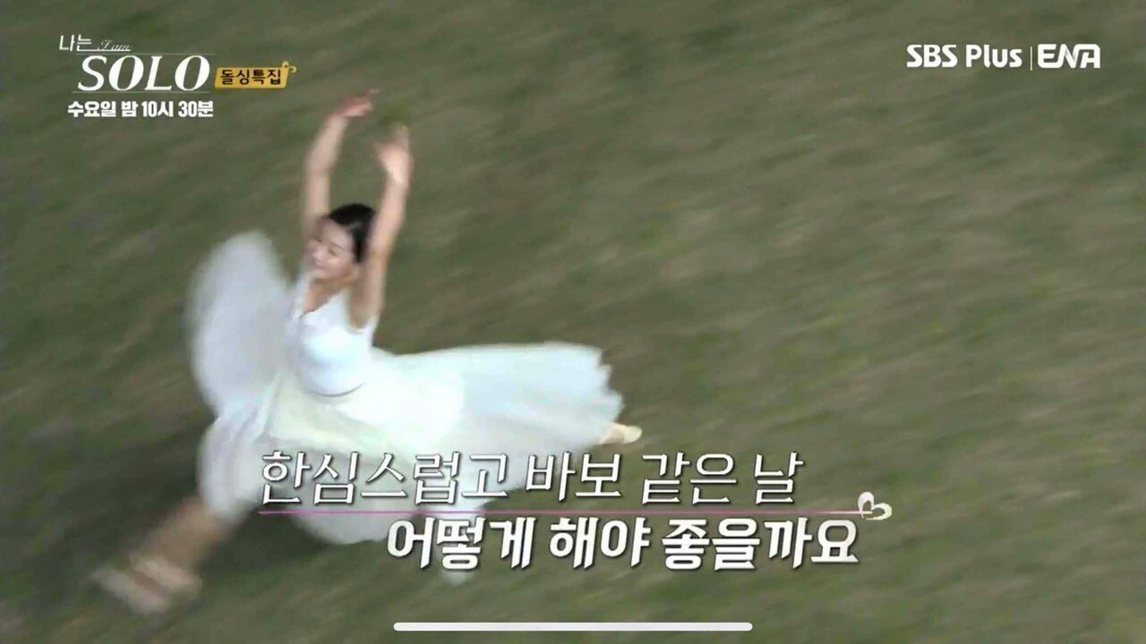 [잡담] 나 오늘 몰리스그린존에서 영숙 달밤의 발레 추는 꿈꿨어 | 인스티즈