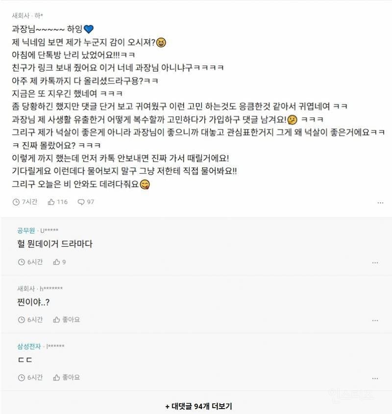 형들 여직원이 밥먹자는데 도와줘 | 인스티즈