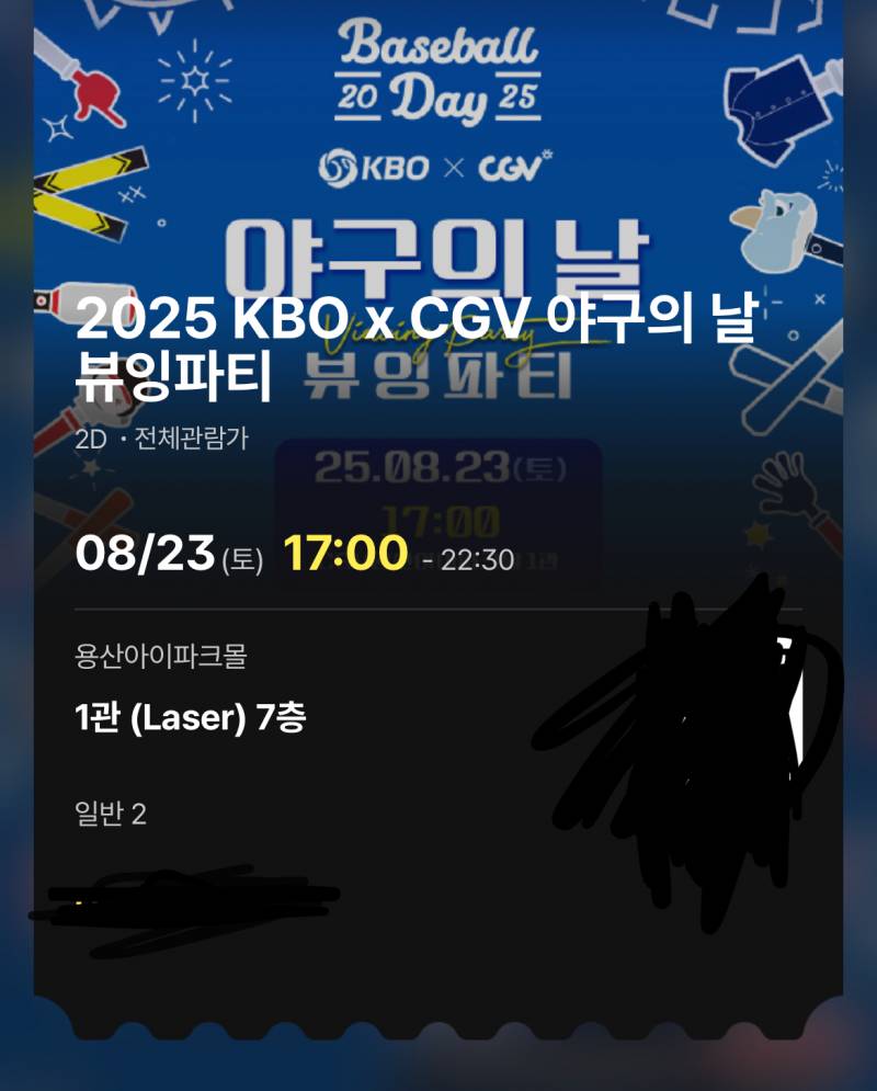 [장터] 낼 기아전 뷰잉파티 동행 구해여! 티켓있음❤️🖤 | 인스티즈