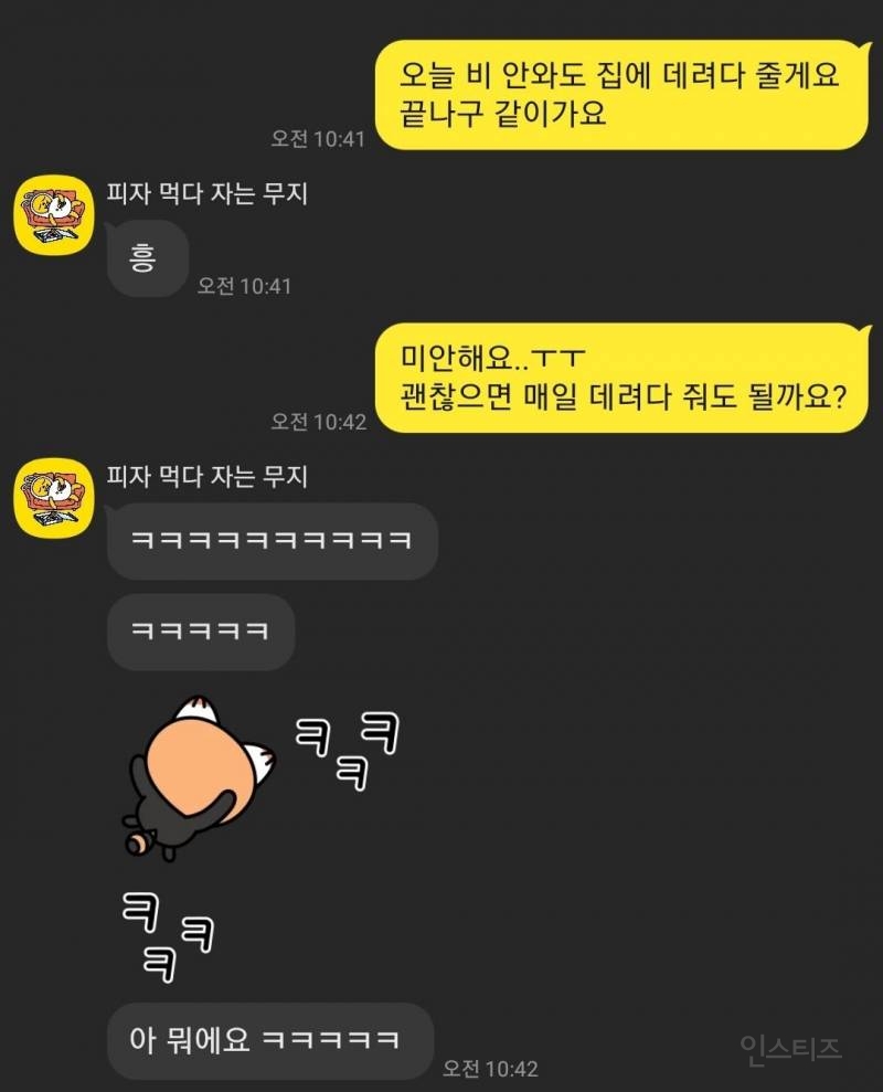 형들 여직원이 밥먹자는데 도와줘 | 인스티즈