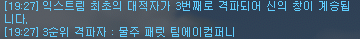 [잡담] 3등까지 다 나왔다 | 인스티즈