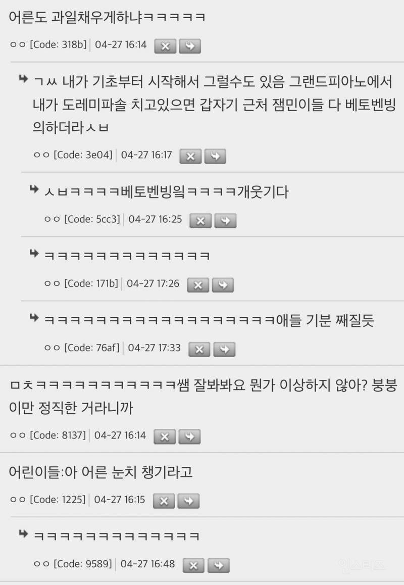 성인 취미 피아노학원 후기 | 인스티즈