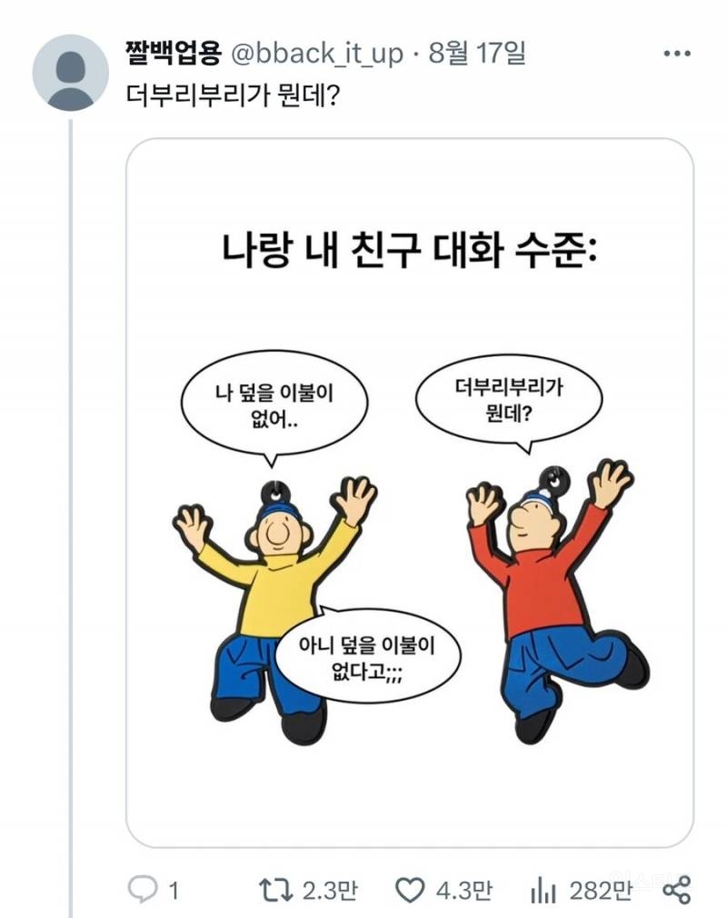 남의 썰 가져다 쓴 거면서 지네 거라고 호통 치는 무신사 | 인스티즈