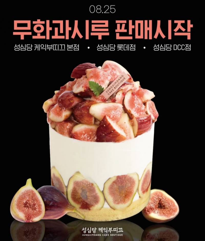 [잡담] 성심당 신케익출시 | 인스티즈