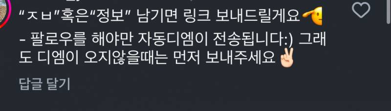 [잡담] 아나 인스타 이거 진짜 개짜치네 | 인스티즈