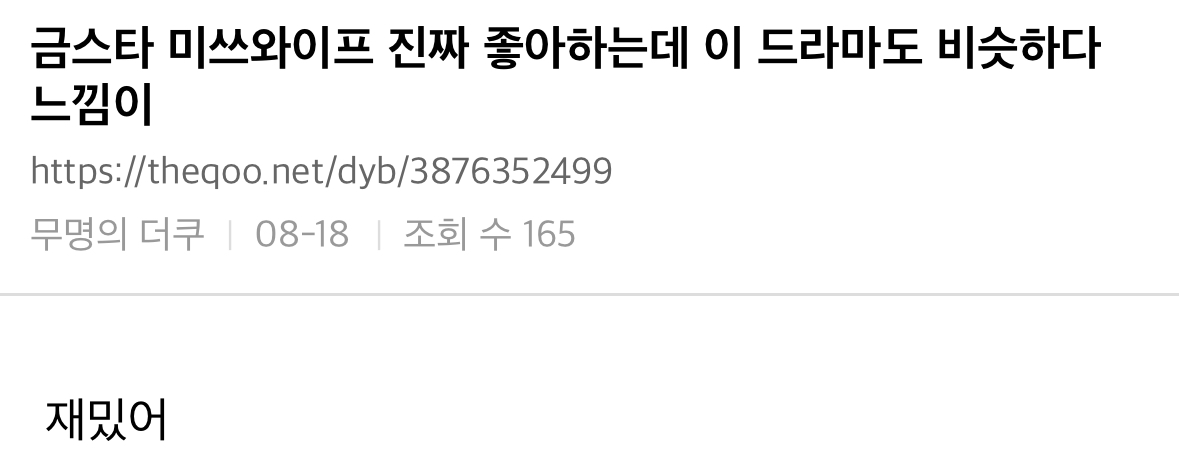 10년 만에 다시 뭉친 <미쓰 와이프> 엄정화×송승헌의 중년 로코 케미ㅋㅋㅋ | 인스티즈