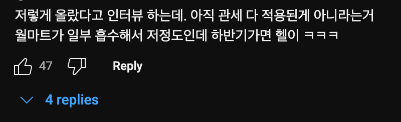 관세로 물가 정상화되자 미국인🇺🇸들은 신났다 | 인스티즈