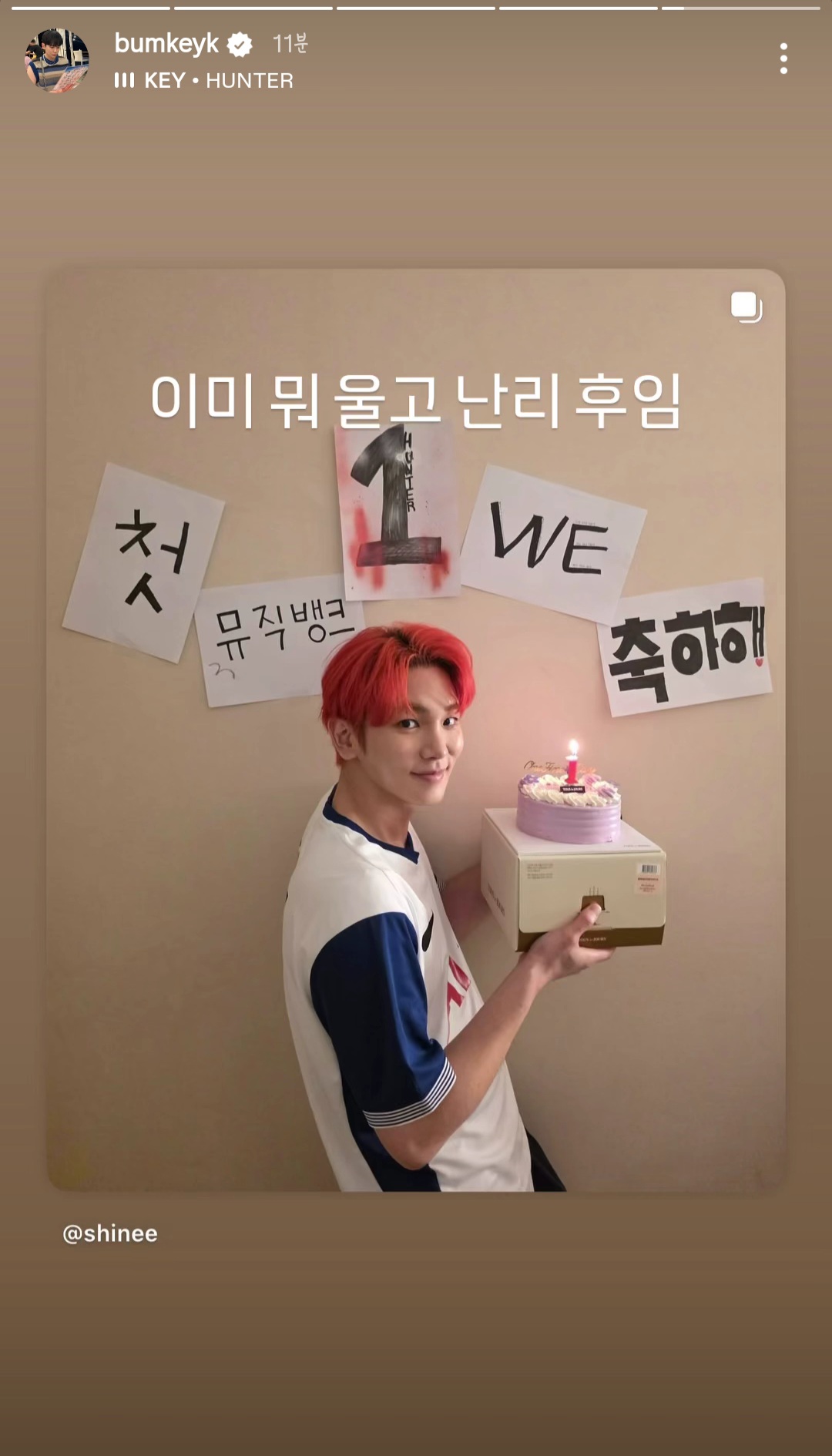 [잡담] 아 샤이니 키 뮤뱅1위 소식듣고 울었대ㅋㅋㅋㅋㅋㅋㅋㅋㅋㅋ | 인스티즈