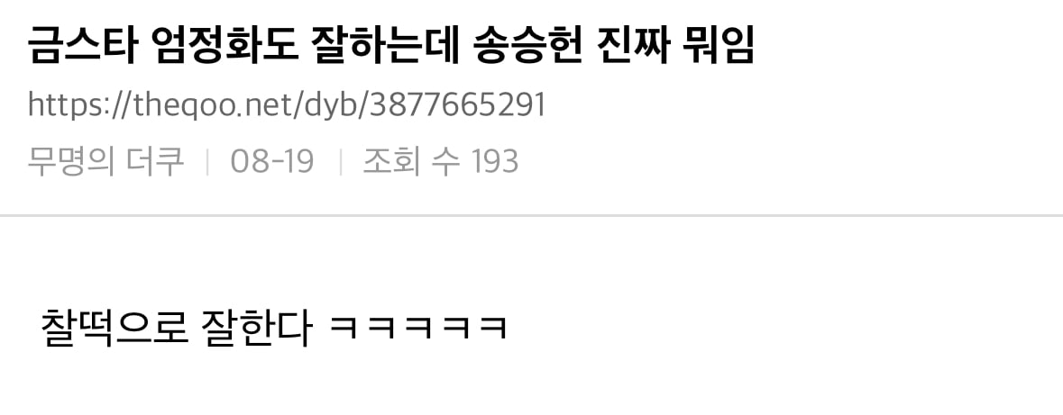 10년 만에 다시 뭉친 <미쓰 와이프> 엄정화×송승헌의 중년 로코 케미ㅋㅋㅋ | 인스티즈